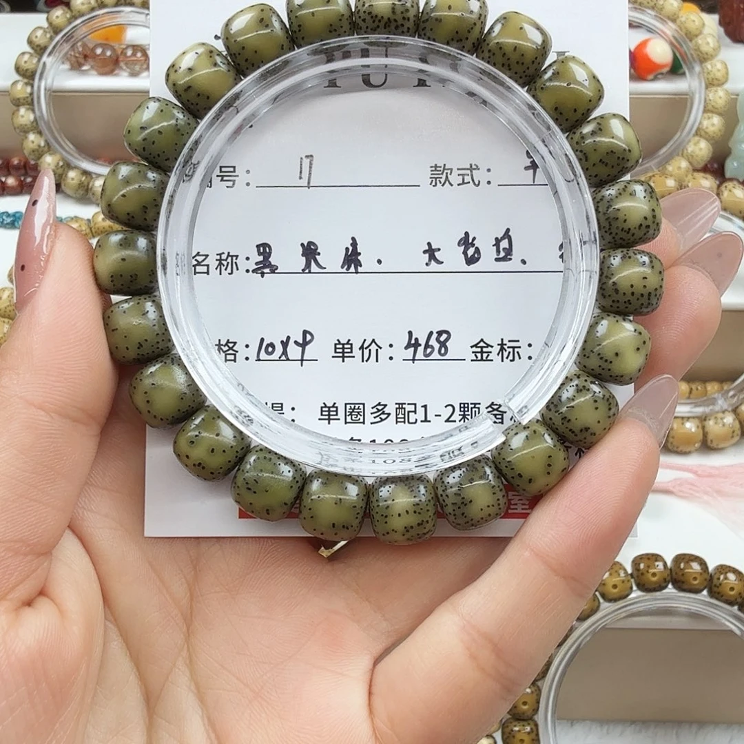 手串星月菩提菩提