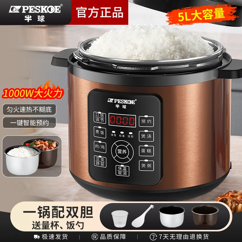 peskoe/半球5升电压力锅大容量家用电饭煲全自动高压多功能电饭锅