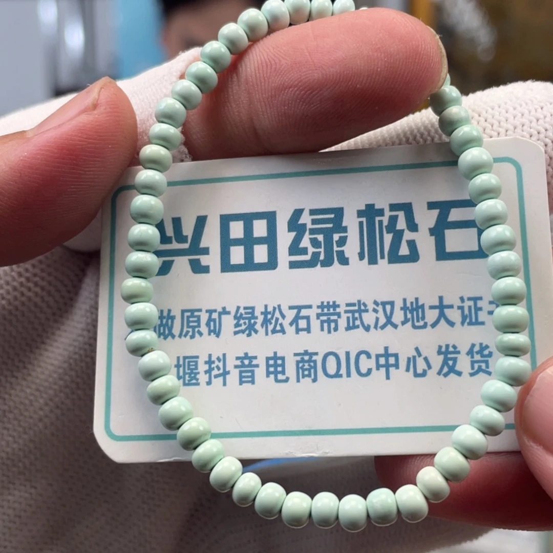 绿松石未镶嵌挂件