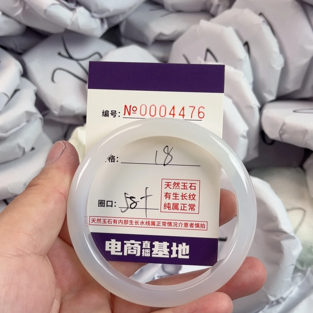 玛瑙/玉髓手镯未镶嵌4476