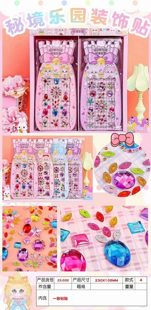 福利款ZZ-032漂流瓶钻贴一单40包混装