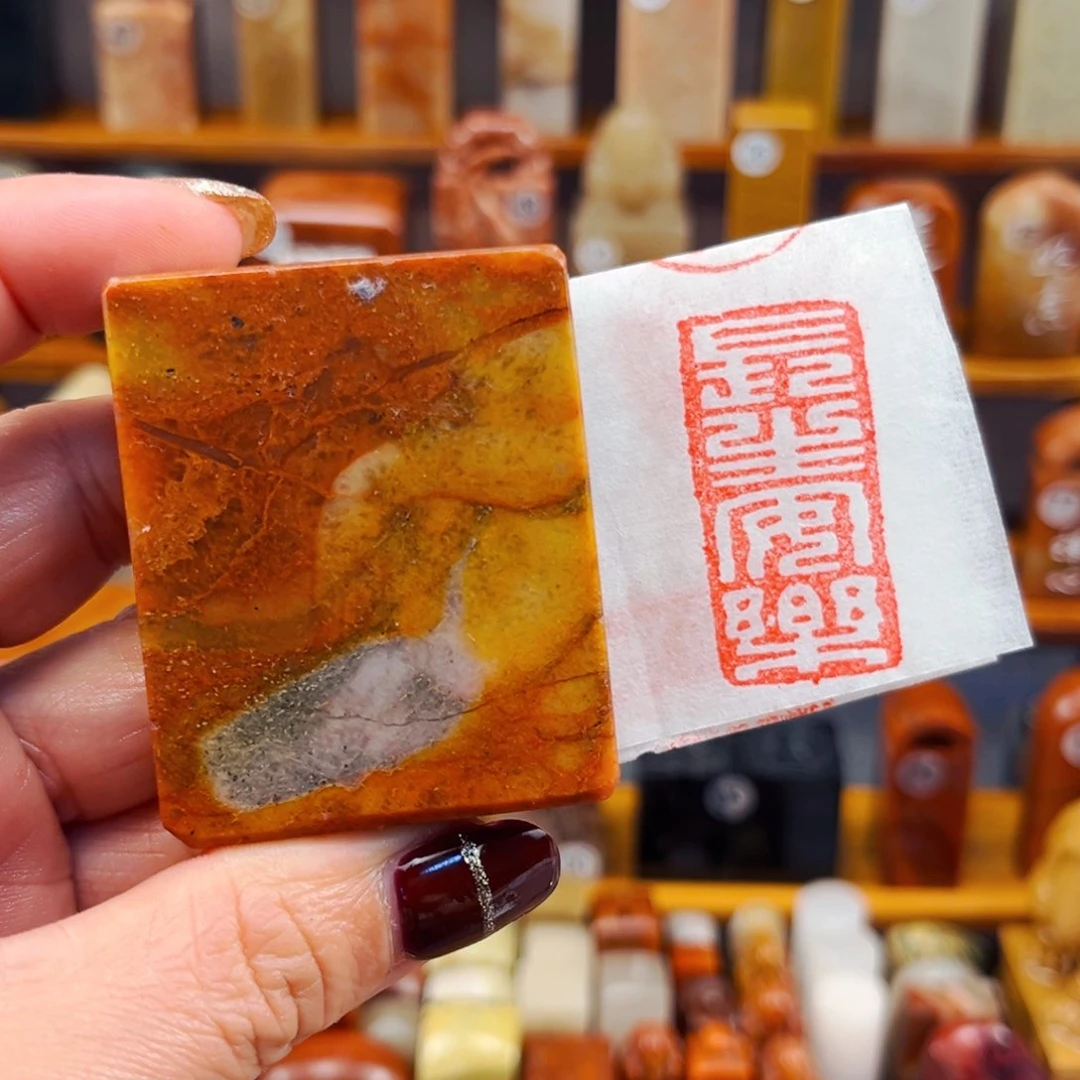 寿山石闪购商品福利款