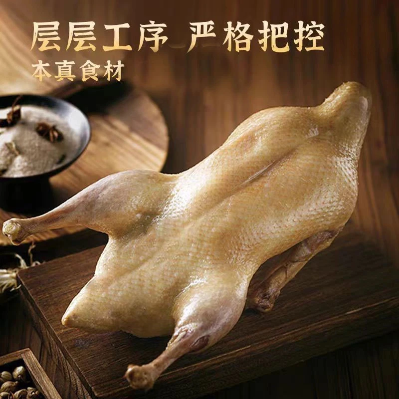 【活动买一只送一只】整只盐水鸭开袋即食真空锁鲜老卤腌制