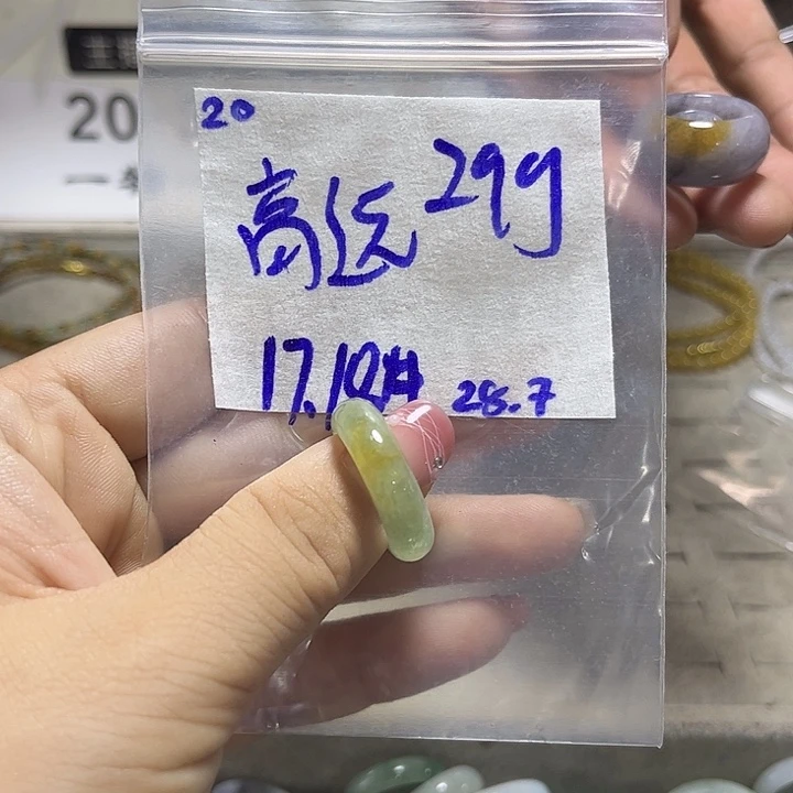 高***邹定制翡翠未镶嵌不退