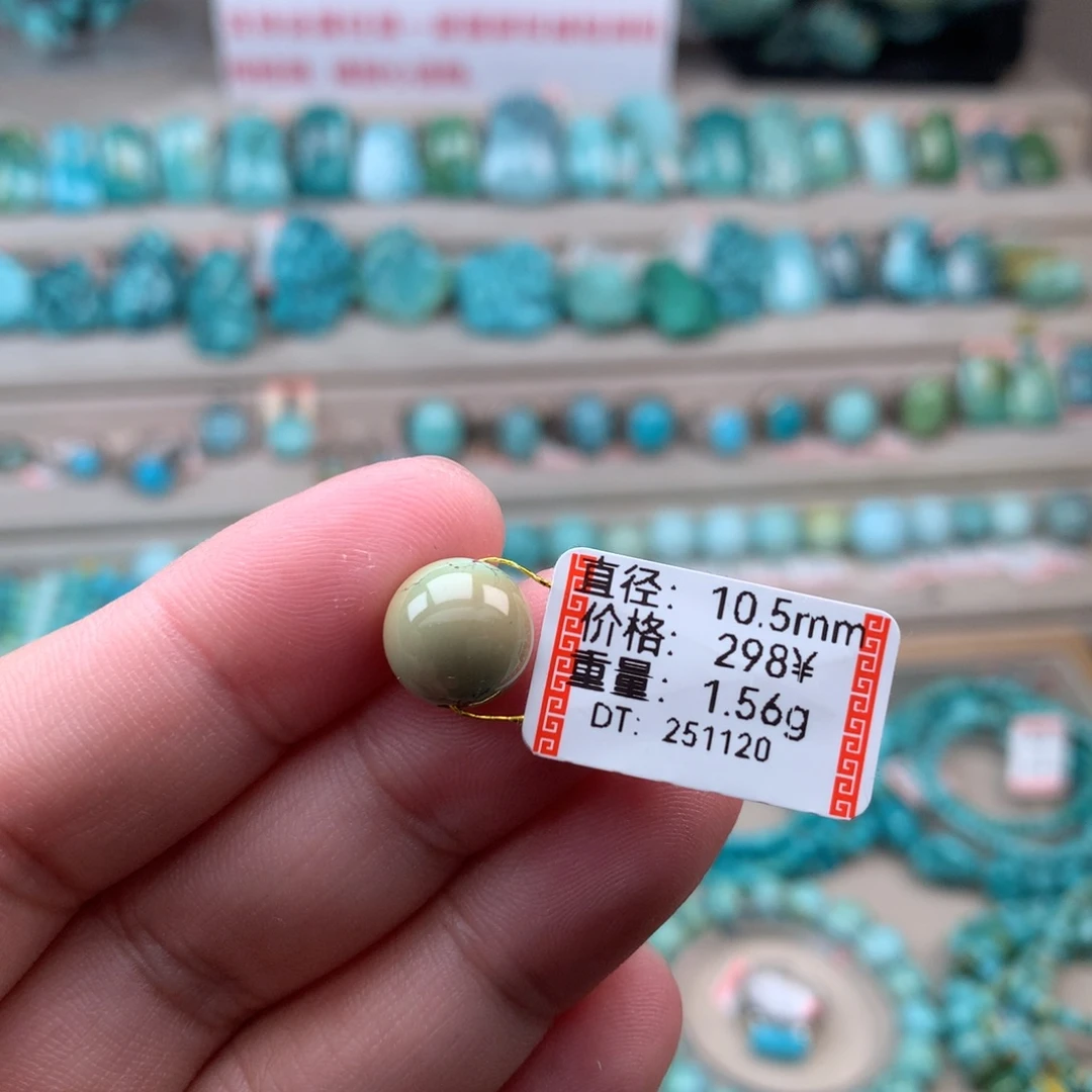 绿松石未镶嵌珠宝奇石圆珠34号