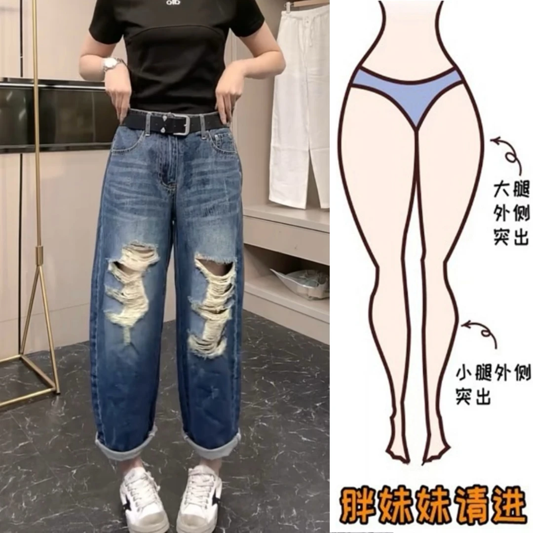 2025夏季薄款破洞哈伦裤微胖mm显瘦宽松高腰潮流百搭大码牛仔裤女