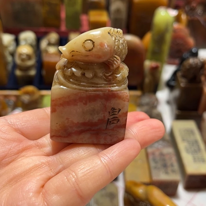 用***3陶印章白石印文人长寿一方