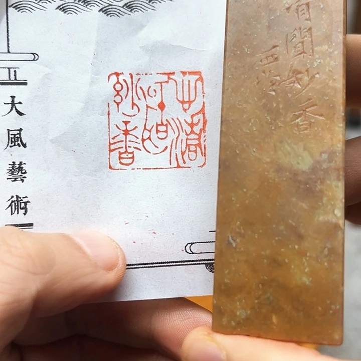 寿山石印石111111111111111111111