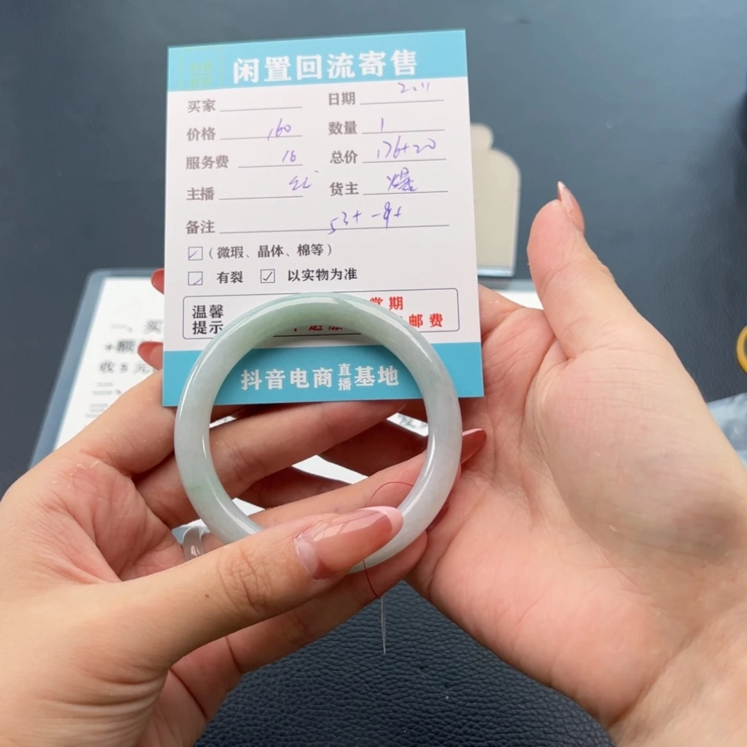 翡翠手镯未镶嵌西**.