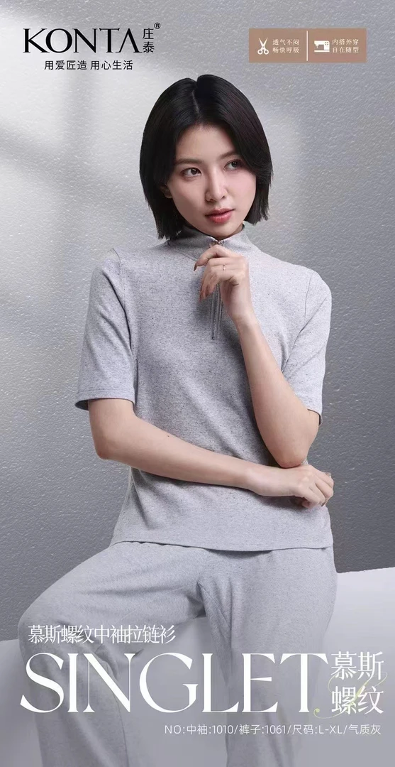 【粉丝专属】庄泰女士慕斯螺纹拉链设计中袖背心外穿