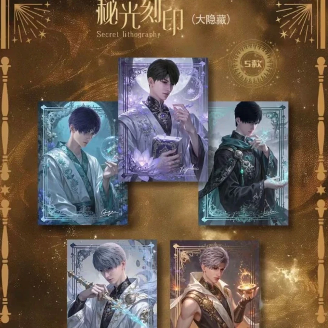 【虾饺/银河遐想】恋与深空-星枢万象撕撕乐第一弹（代拆）