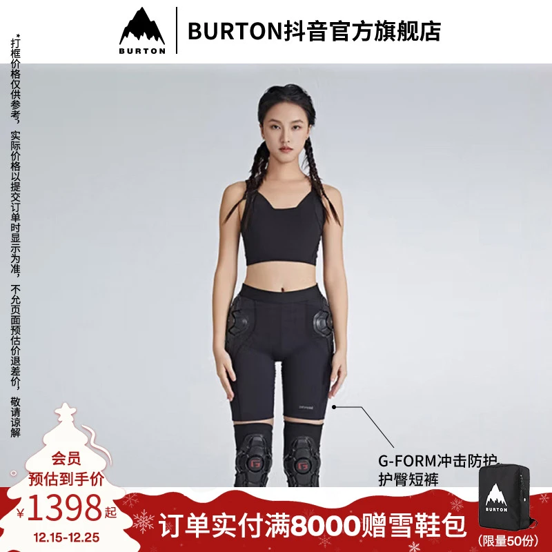 BURTON伯顿官方旗舰店女士G-FORM防护短裤滑雪运动保护装备护臀裤