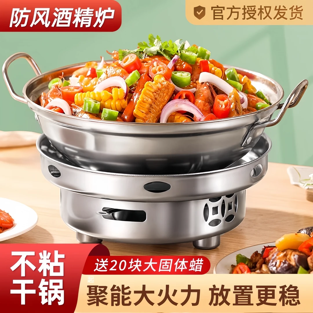 加厚不锈钢大号酒精炉家用商用小火锅宿舍炉子便携饭店适用干锅炉