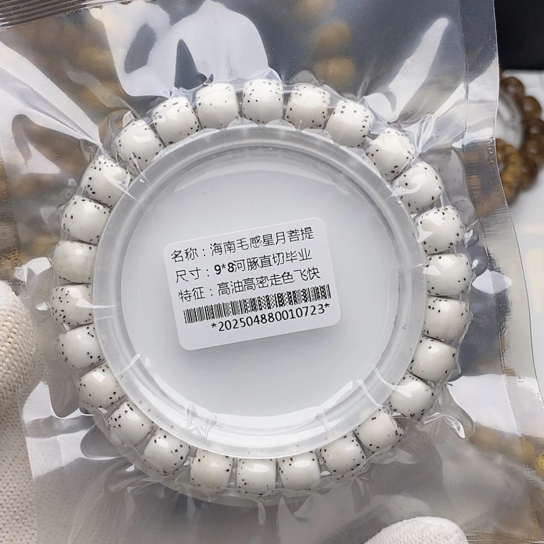 星月菩提手串98直切细星