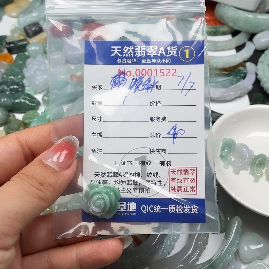 未镶嵌手链翡翠666666666