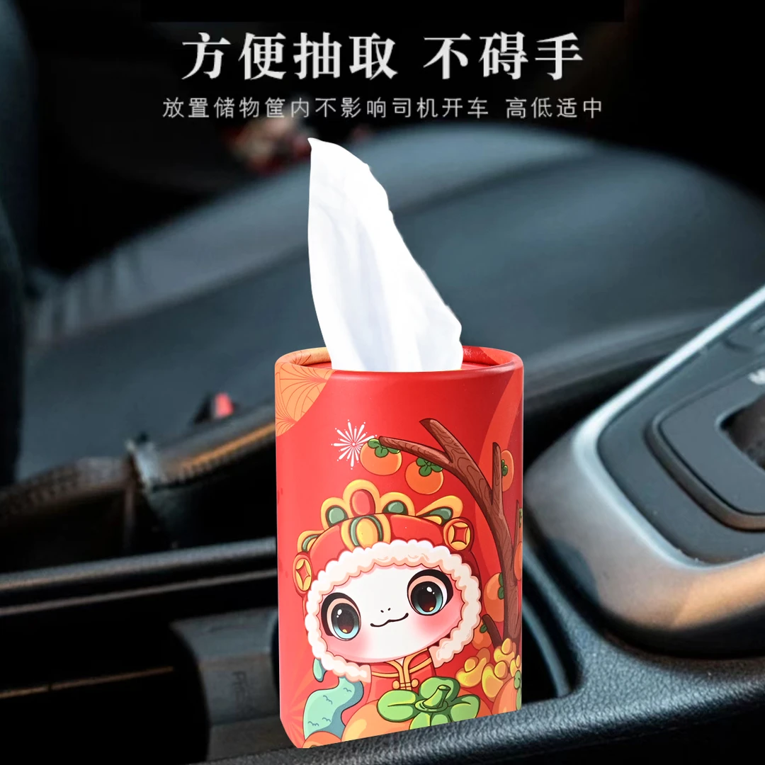 车载汽车圆筒纸巾车内座式圆筒蛇年大吉车纸巾桶创意车用纸巾盒
