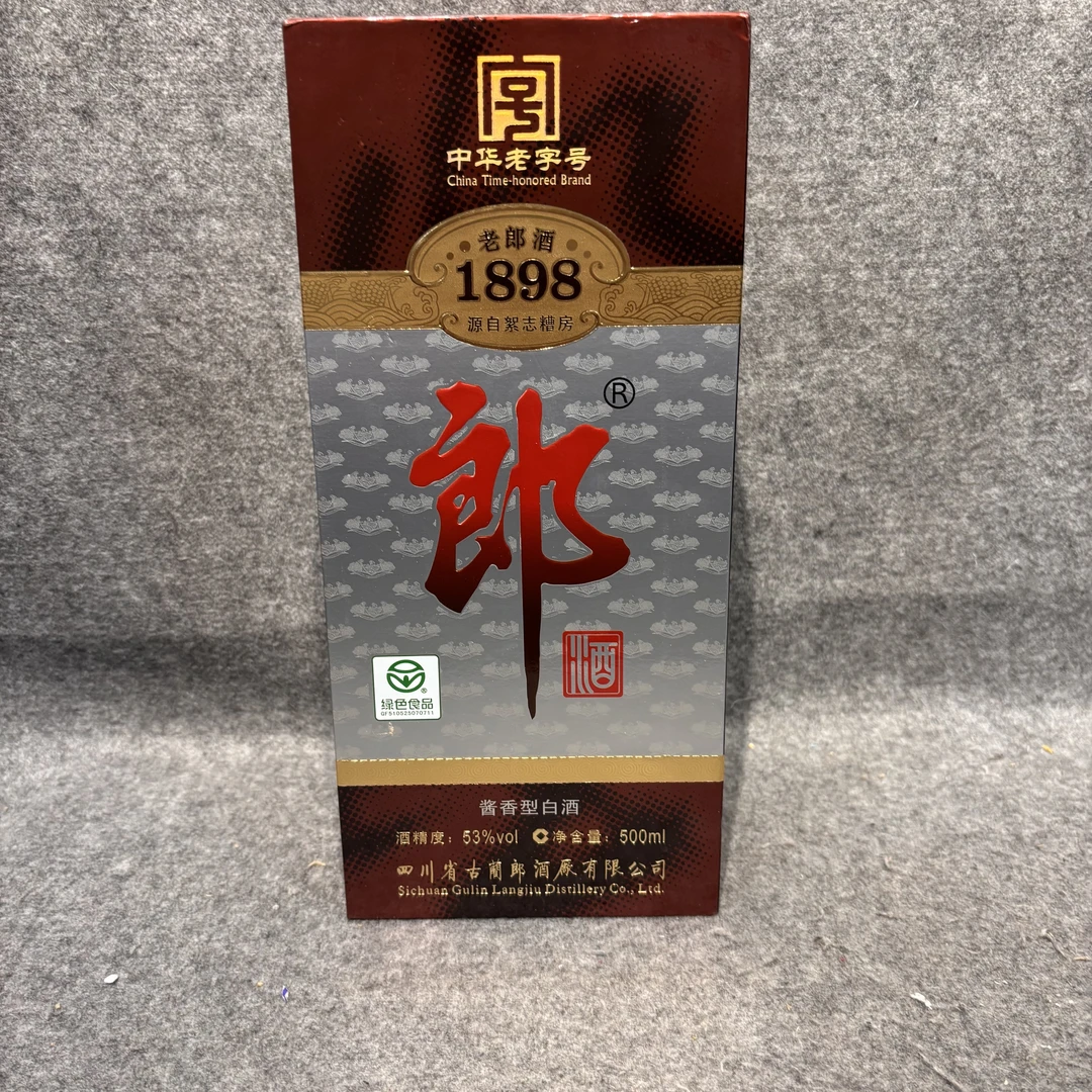 2013年1898老郎酒500ml53度1-M25JQ006236-04