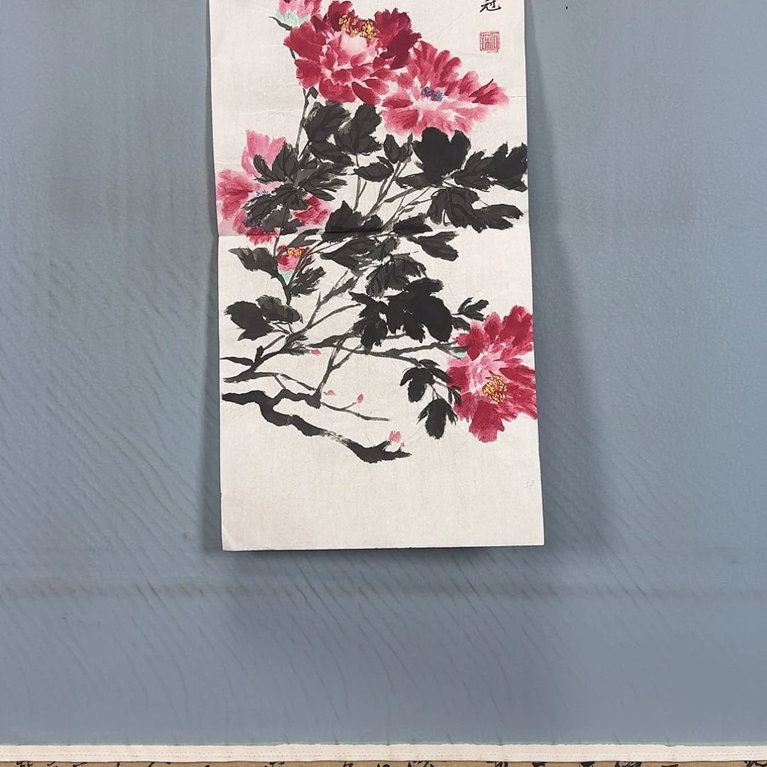 国画799 牡丹一如你