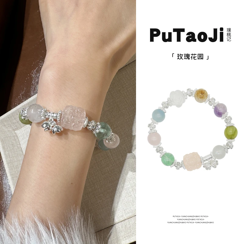 【璞桃记】玫瑰花园·紫兔毛白幽灵暴力黄粉晶多宝手串拍一发一pt130