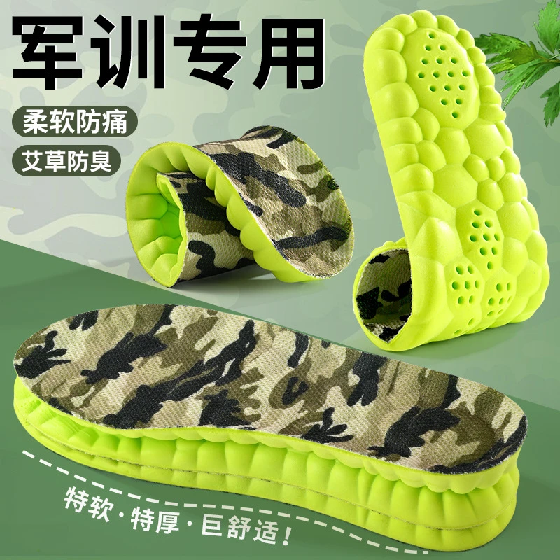 优步奥【军训鞋垫】透气减震足弓支撑久站不累运动鞋垫加厚防臭吸汗