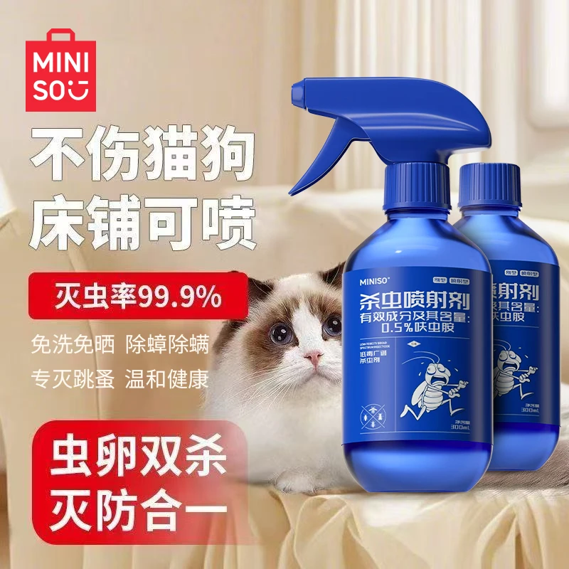 MINISO/名创优品家用蟑螂喷雾杀虫剂室内快速去螨灭蚊灭蚁灭跳蚤b