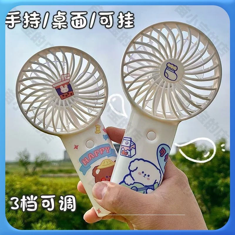 夏日小风扇便携式大容量静音电风扇USB手持风扇户外吹宝宝辅食