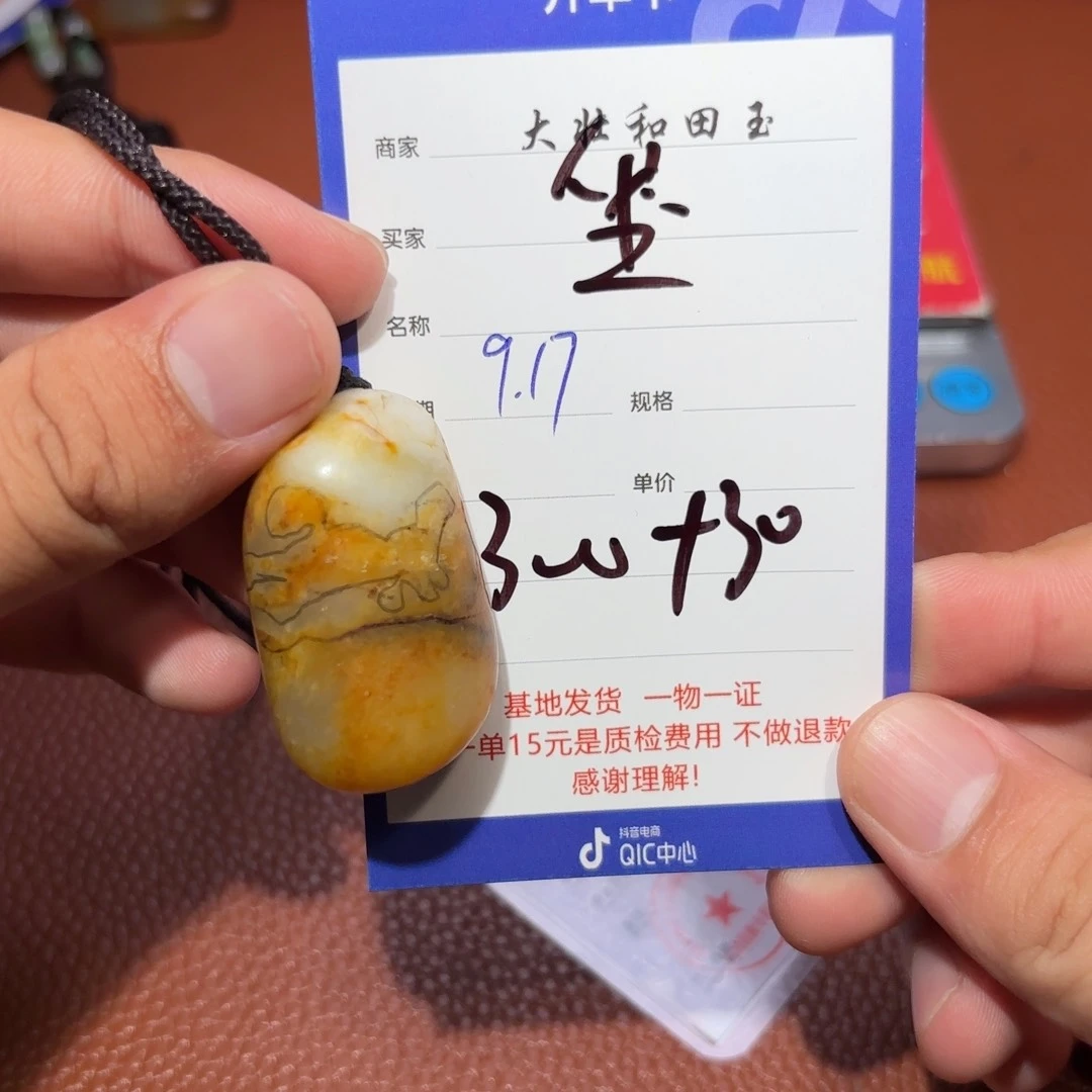 未镶嵌和田玉挂件坐**休