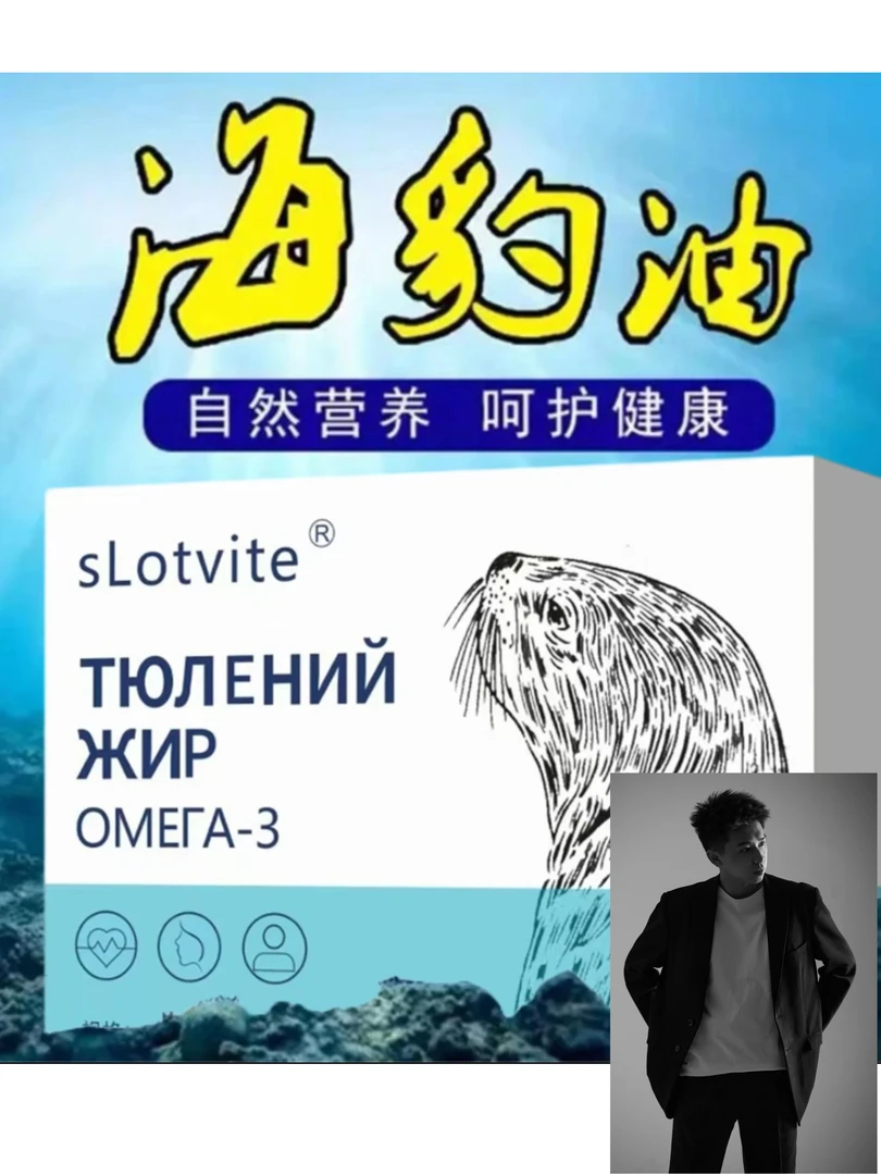 【小贝专属】俄罗斯原料海豹油100粒/盒营养丰富胶囊