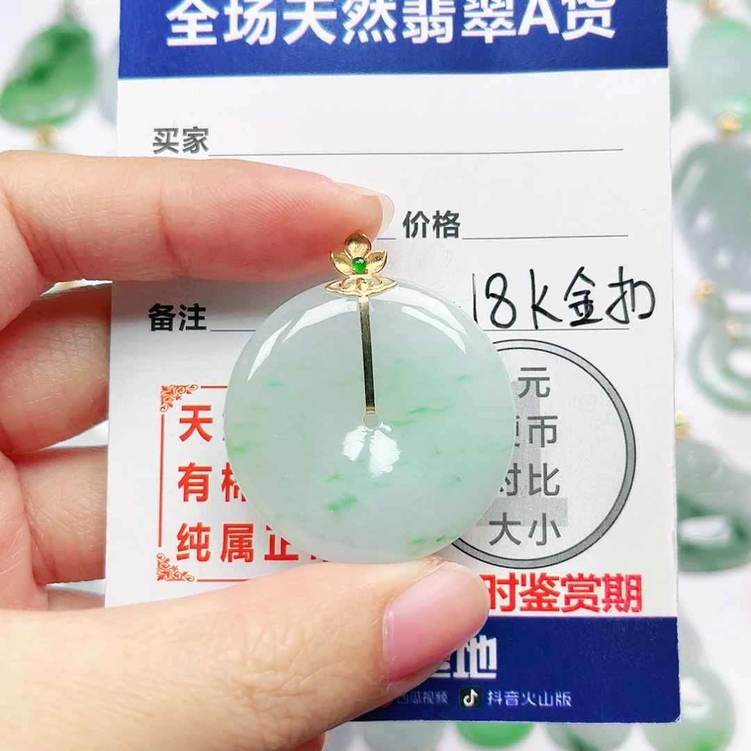 翡翠18K金镶嵌挂件