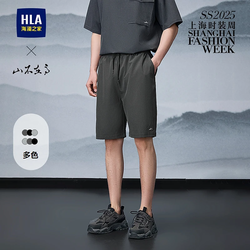 【山不在高系列】HLA 海澜之家休闲中裤男25夏季新系带刺绣短裤男