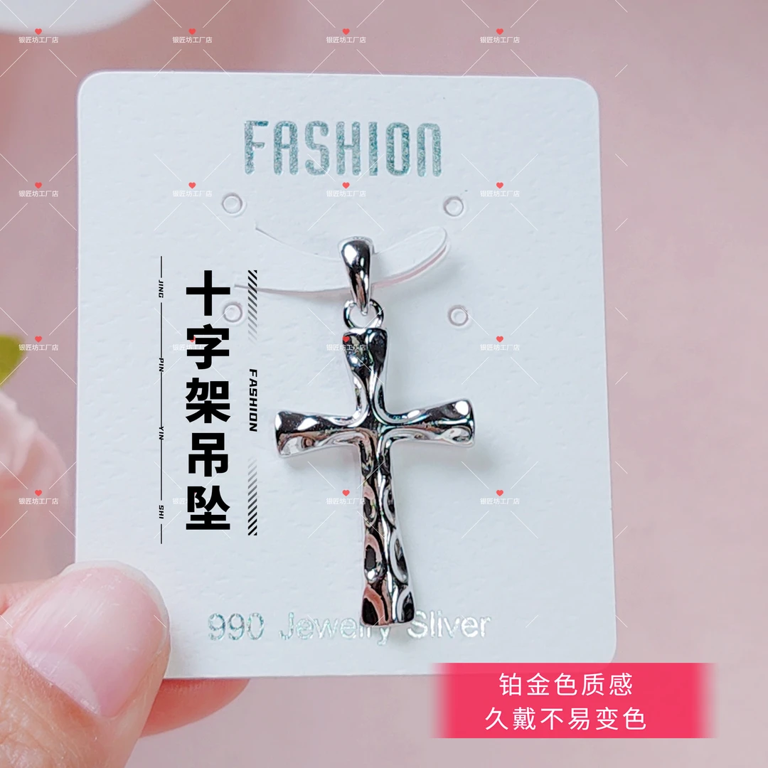 吊坠足银 990纯银铂金色锤纹十字架吊坠经典时尚项链挂坠