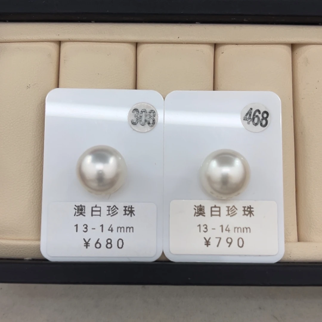未镶嵌海水珍珠裸珠澳白对珠13-14