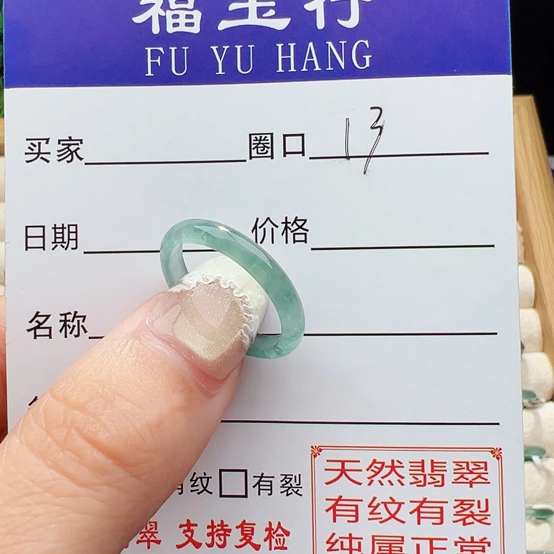 翡翠戒指未镶嵌戒指