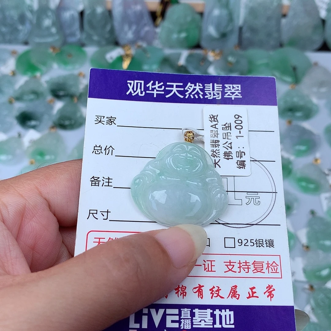 颈饰18K金镶嵌翡翠