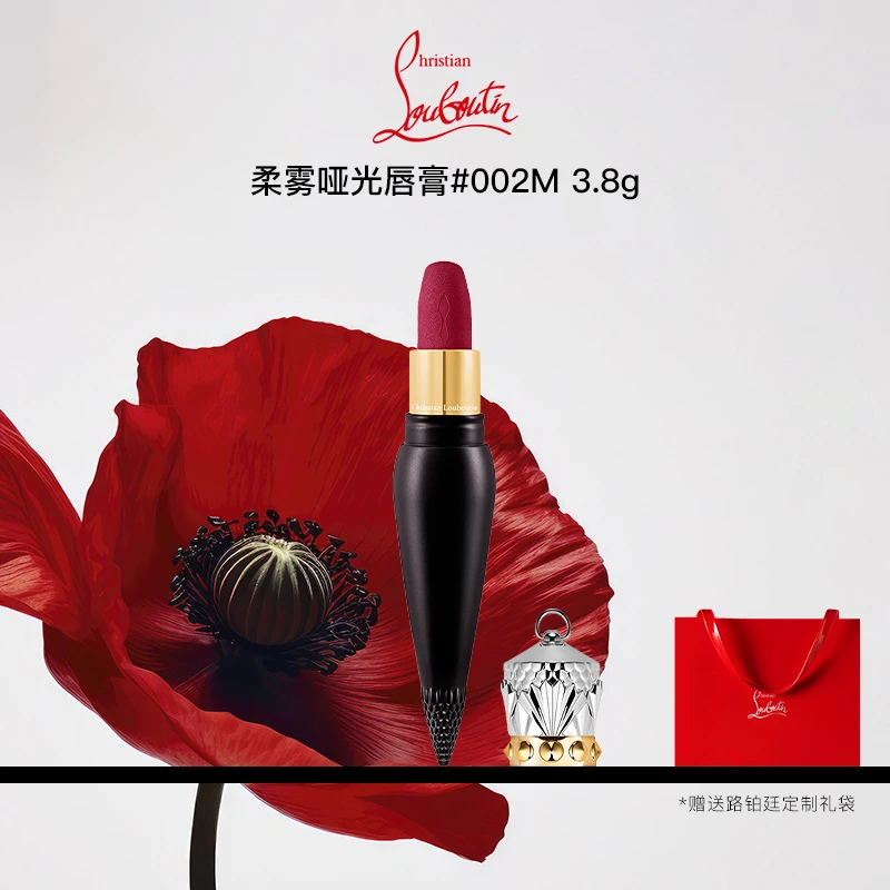 Christian Louboutin 路铂廷萝卜丁口红#002M柔雾哑光【临期】