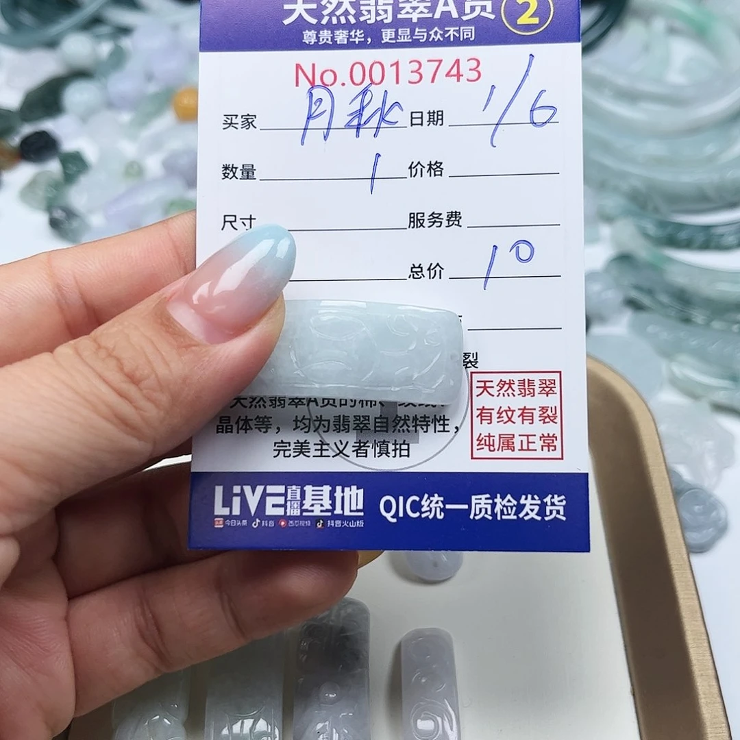 翡翠未镶嵌颈饰月*