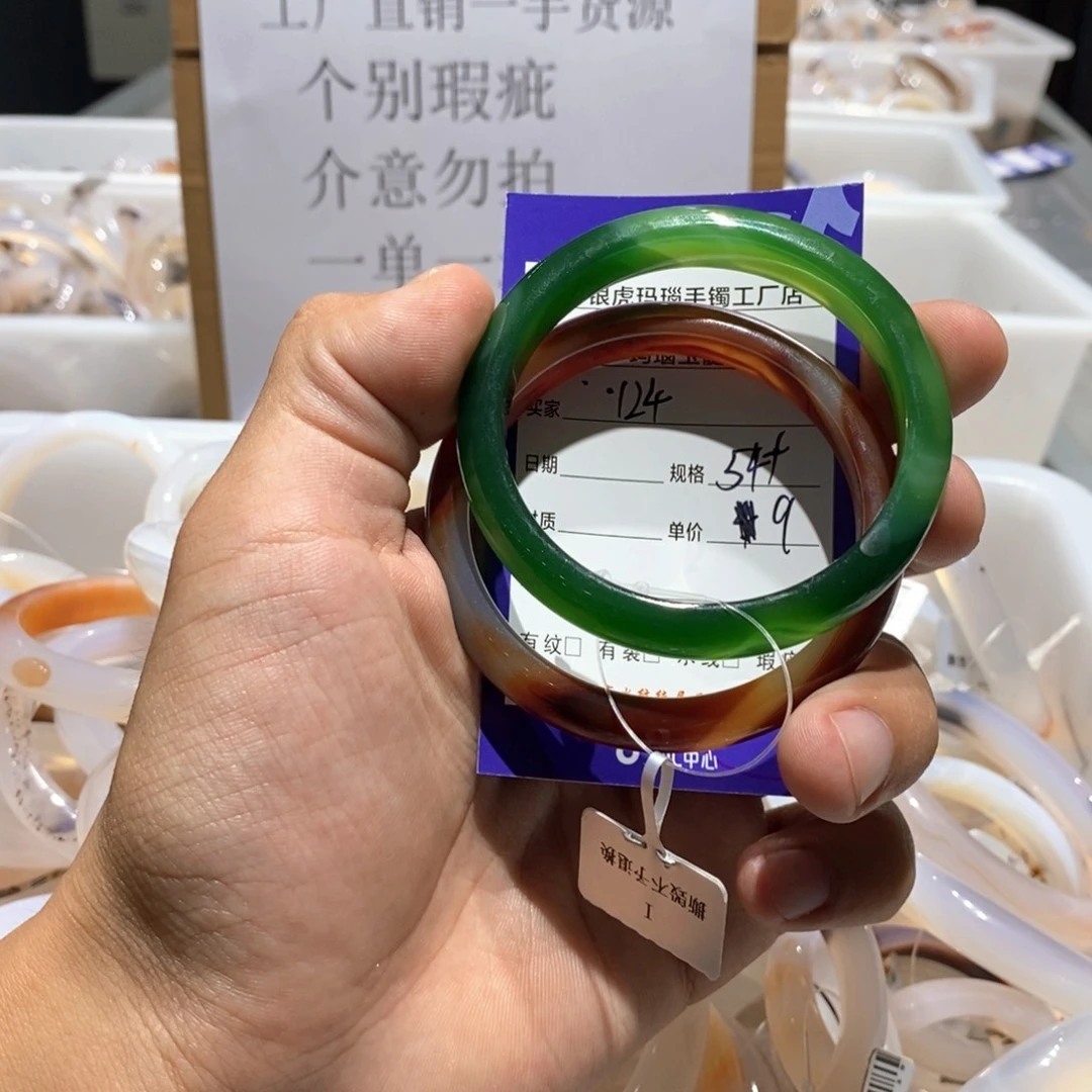 玛瑙/玉髓手镯未镶嵌