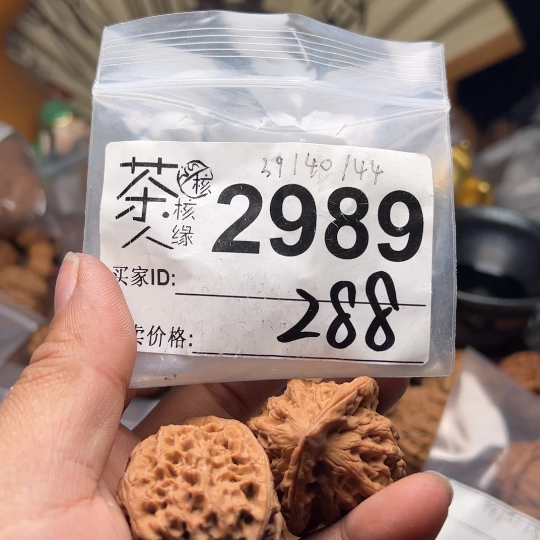 【闪购商品】文玩核桃吊坠今天