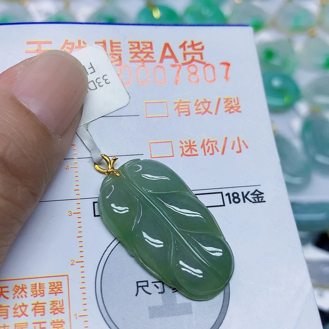 颈饰18K金镶嵌翡翠叶子