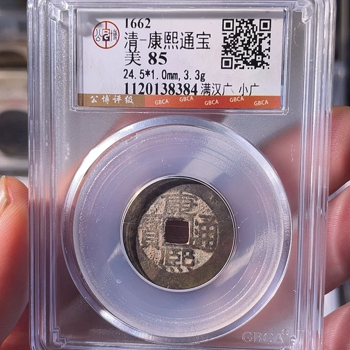 铜EB封装评级盒子币一个8384