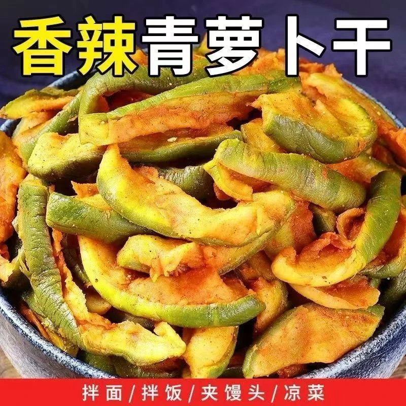 香辣萝卜开胃特产香辣爽口手工腌制萝卜干即食咸菜下饭上班族即食