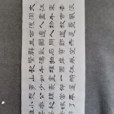 贤***8书法书书屋书法作