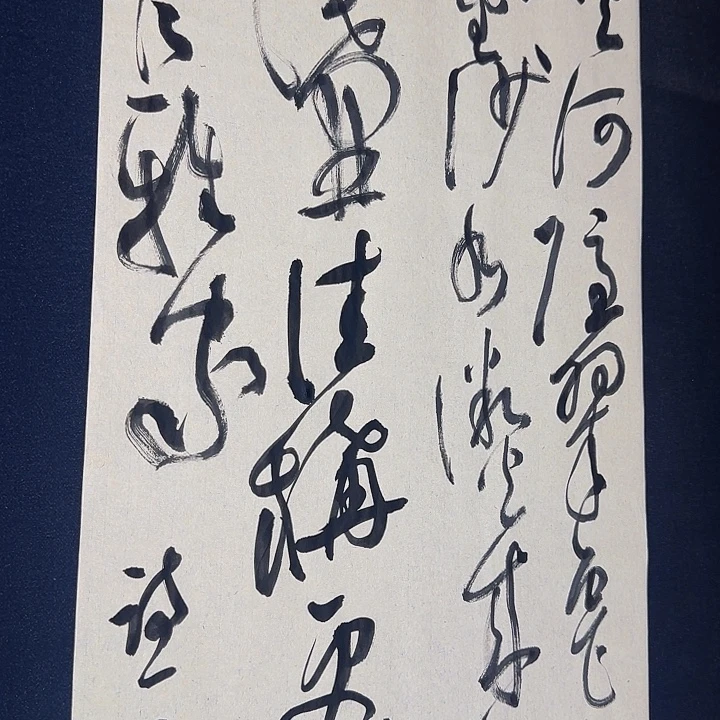 鄱湖书画院书法精品
