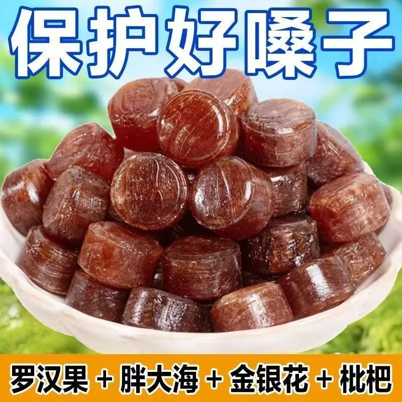 枇杷胖大海金银花罗汉果润喉糖清凉薄荷清新口气零食