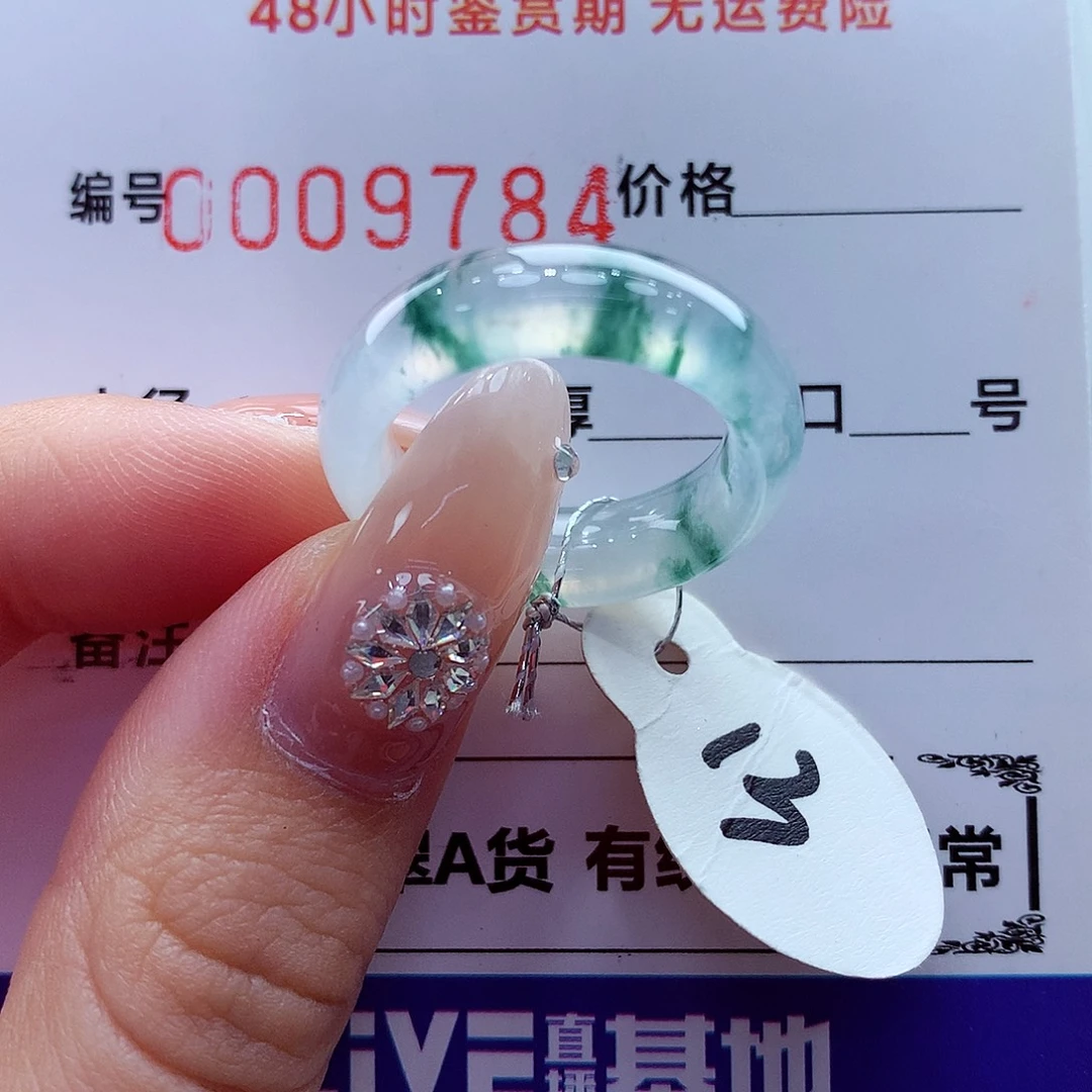 翡翠未镶嵌戒指翡翠