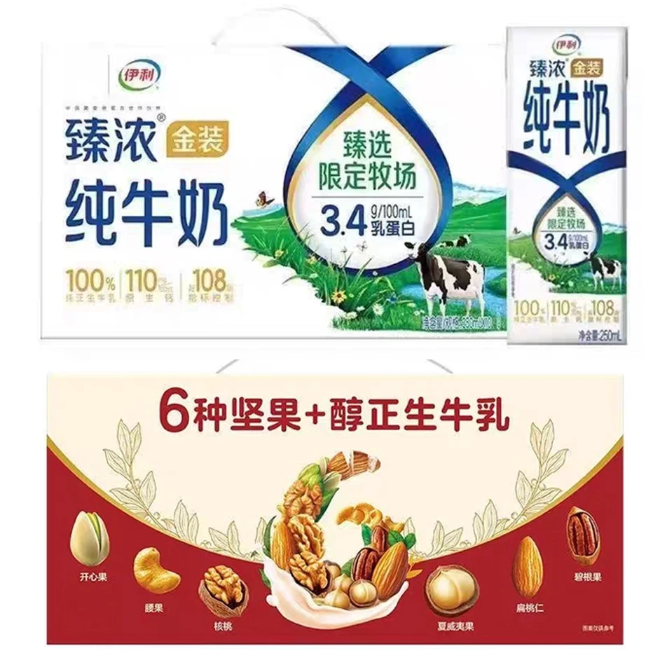 （双节首选）9月份谷粒多坚果+7月份伊利臻浓金装纯牛奶组合款