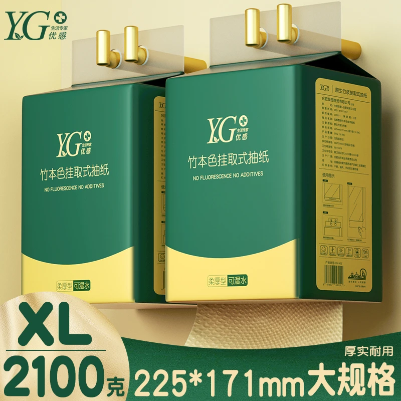 【大规格大包】优感本色悬挂式抽纸巾家用擦手卫生纸厕所纸整箱6提