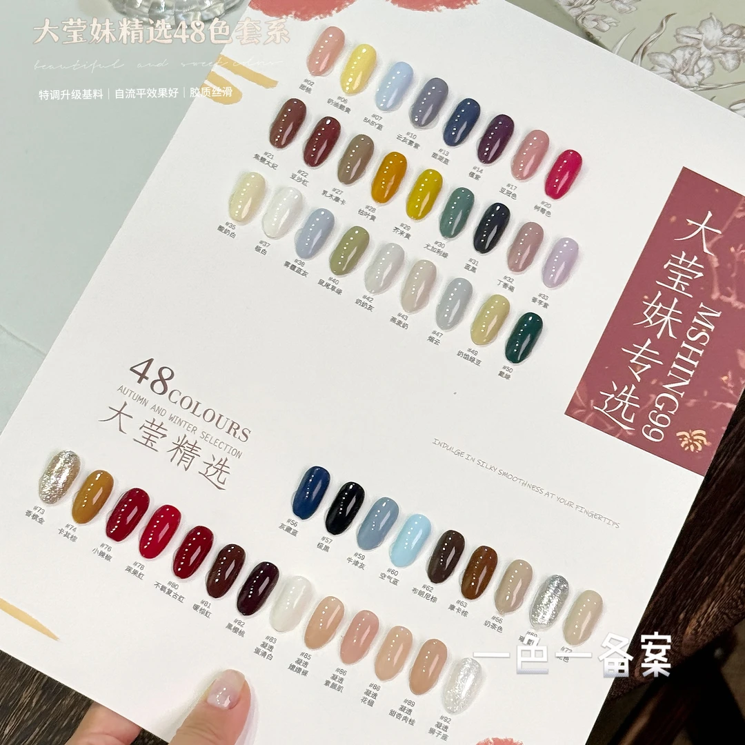 【大莹妹专属活动】新款精选春夏48色奶白复古红罐装5g装指甲甲油胶