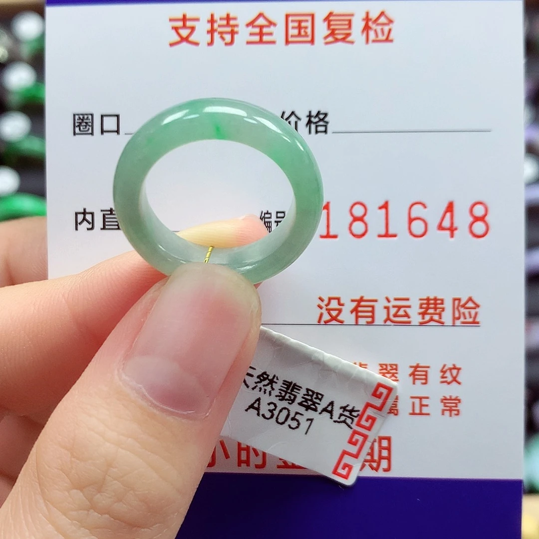翡翠戒指未镶嵌13号