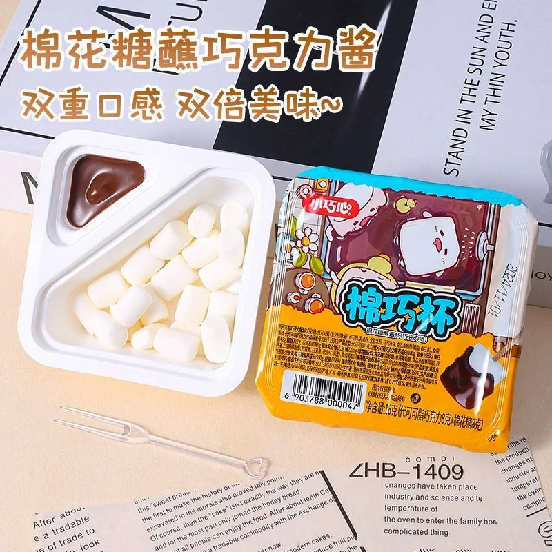 棉巧杯糖果巧克力棉花糖蘸酱网红休闲解馋小零食盒装（代可可脂）